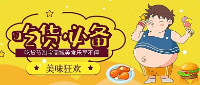 购物节狂欢开车促销通知首图