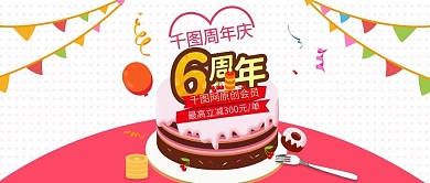 原创周年庆插画公众号配图