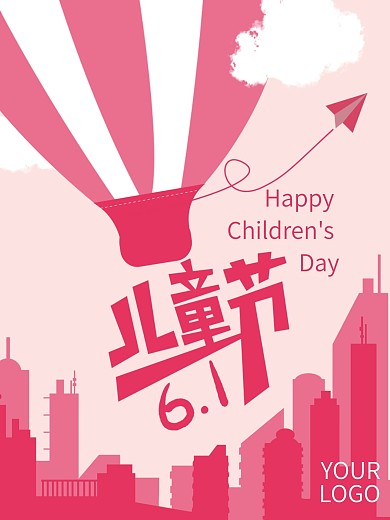 六一节儿童节海报地产节日海报扁平城市