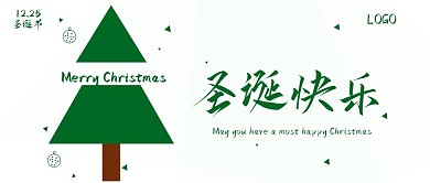 绿色圣诞树圣诞快乐新媒体公众号封面配图