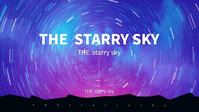 创意星轨背景企业商业星空海报