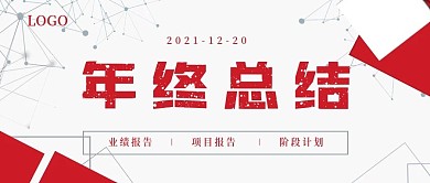 简约年终总结宣传