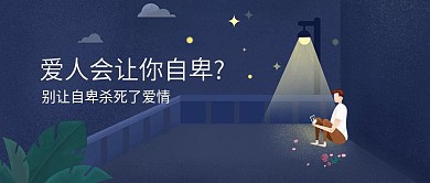 心理测试微信公众号插画封面广告海报设计