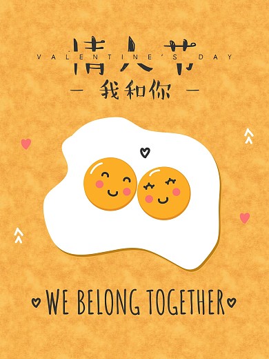 水彩插画情人节原创节日海报