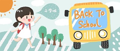 原创手绘可爱Q版软萌女孩校车开学封面