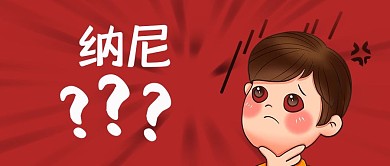 问号可爱插画公众号首图