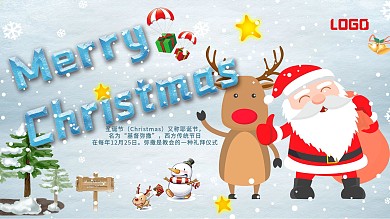 简约圣诞节日促销展板活动背景墙