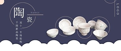 简约清新陶瓷促销