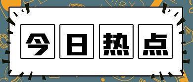 千图公众号公众号封面首页