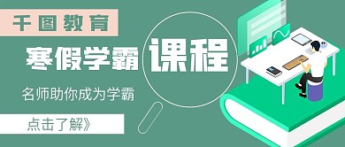 简约教育助力学霸招生宣传