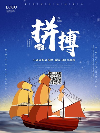 企业文化海报设计