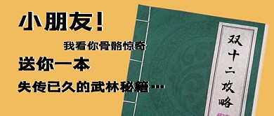 双十二种草公众号封面