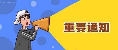 新闻摘要公众号封面