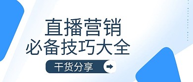 蓝色简约商务微信公众号封面