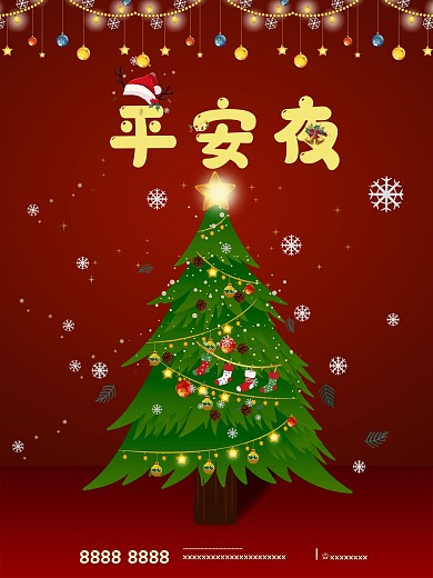 平安夜圣诞节房地产红色宣传简约创意海报