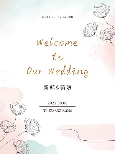 浪漫清新水彩晕染花卉婚礼海报邀请函矢量