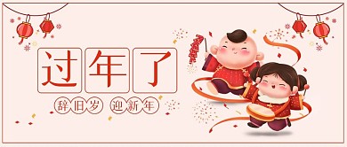 2021牛年新春过年了辞旧迎新公众号封面