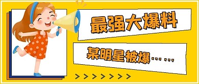 极简娱乐最强爆料