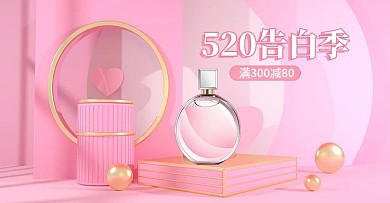 原创粉色520告白季C4D促销海报模板