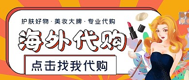 简约促销抢购海外代购