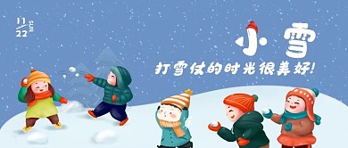 小雪打雪仗公众号封面图