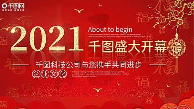 圣诞帷幕盛大开盘模板背景板