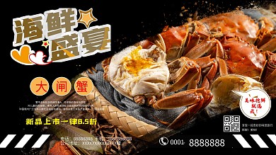 原创海鲜盛宴大闸蟹