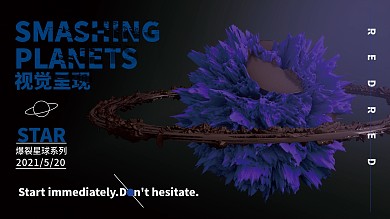 （原创）C4D视觉冲击爆裂星球效果海报