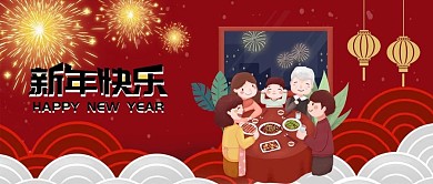 元旦新年红色喜庆烟花背景
