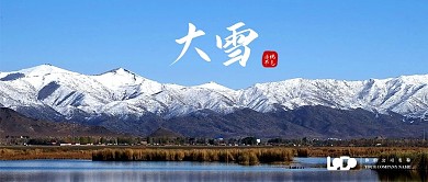 大雪新媒体公众号封面配图