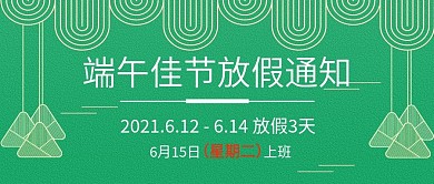 端午节放假通知公众号头图封面