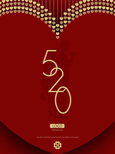 520甜蜜情侣海报