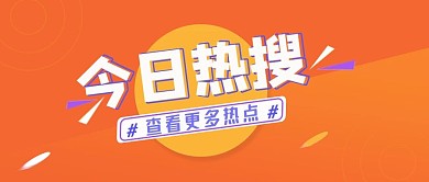 综艺大赏应援公众号封面