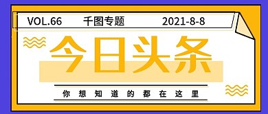 孟菲斯风格公众号封面