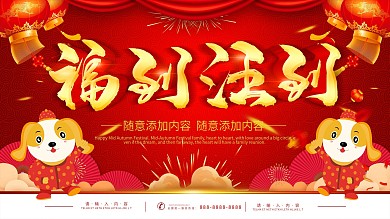 2018年元旦喜庆红色配图AI矢量