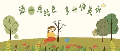 原创手绘植树节保护环境卡通公众号绿色封面