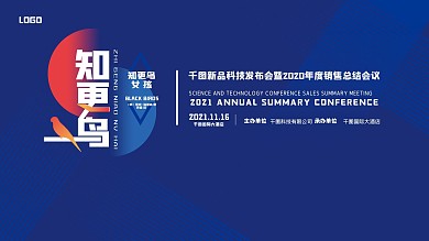 企业商业活动海报背景简洁科技蓝色