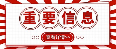 金融保险最新消息大字热点福