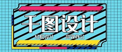 公众号栏目包装模板