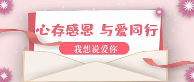 感恩节简约信封公众号首图