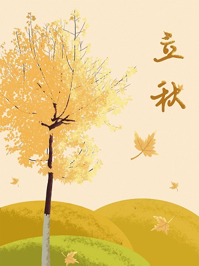 立秋枫树落叶秋高气爽