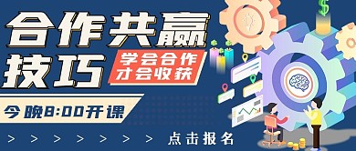 商务合作共赢宣传