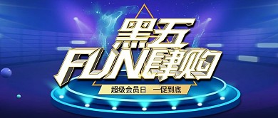 蓝色科技星期banner海报星期五