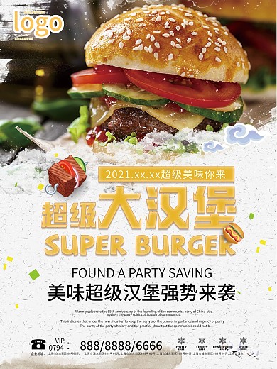 小清新汉堡宣传海报