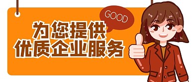 企业服务职员棒鼓励公众号封面banner