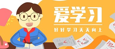 学习banner