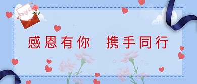 感恩节握手温馨Banner海报背景