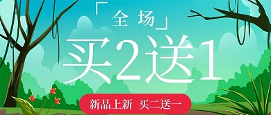 蓝天白云简洁折扣宣传封面