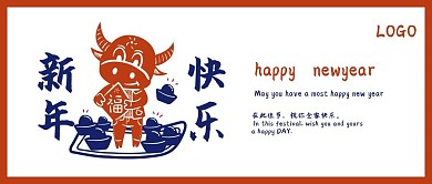 红蓝配色新年快乐新媒体公众号封面配图