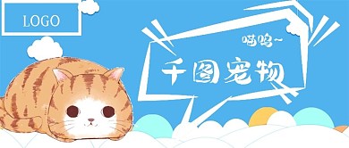 简约清新千图宠物宣传